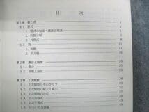 【希少】桐朋中学 数学 代数 オリジナルテキスト 3冊セット 書き込みあり 希少】桐朋中学 数学 代数 オリジナルテキスト 3冊セット