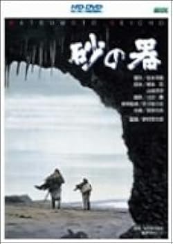 砂の器 DVD-BOX〈5枚組〉 砂の器／DVD-BOX（5枚組・送料無料） | TBSショッピング