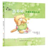 Blueberry Cat Series blueberry cats. how to do something to break the series (set of 8)(Chinese Edition) 7304065362 Book Cover