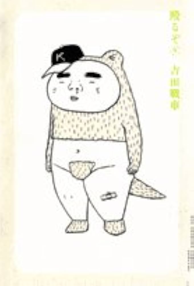 Amazon.co.jp: 殴るぞ! 9 (ビッグコミックススペシャル) : 吉田