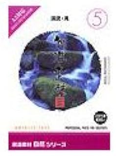 写真素材 創造素材 自然シリーズ (5) 渓流・滝 ds-68271