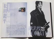 Amazon.co.jp: 映画パンフレット□御法度 GOHATTO／松田龍平、大島渚