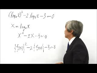 YouTubeで学べる 長岡先生の集中講義+問題集 数学I+A+II+B 下巻 | 長岡