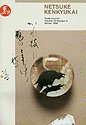 Paperback Netsuke Kenkyukai Study Journal Vol. 14 Number 4, Winter 1994 Book