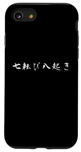 Idiom kanji letter text calligraphy Cool Aesthetic Japanese Case for iPhone SE (2020) / 7/8