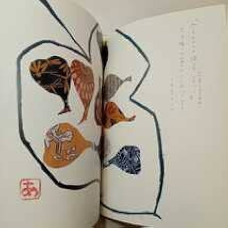 はりえ日記 1 はりえ日記 1 | 宮脇綾子 | nostos books ノストスブックス