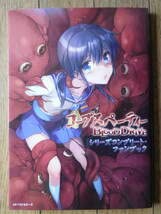 コープスパーティーBLOOD DRIVEシリーズコンプリート・ファンブック Amazon.co.jp: コープスパーティー BLOOD DRIVE シリーズ