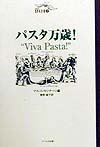  Pasuta banzai