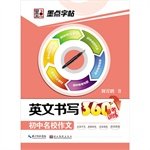 Dot copybook 360 remarks written in English writing English training junior elite pro forma Raiders copybook exercises 7539471778 Book Cover