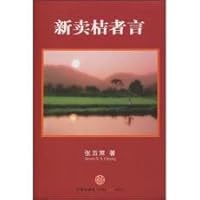 Orange Sellers Say 7508618858 Book Cover