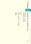 茶話と逸話 (茶書古典集成13)　新品 茶書古典集成 13 茶話と逸話 | 書籍,茶道書,茶書古典集成 | 淡交社 本