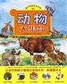 animals large collection 7221080453 Book Cover