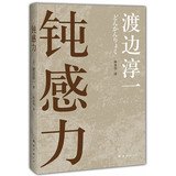 Insensitive force(Chinese Edition) [Chinese] 7544266486 Book Cover