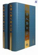 Dictionary of Republican Figures 7202030144 Book Cover