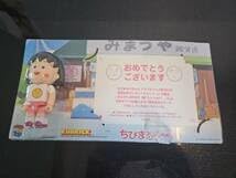 メディコム・トイKUBRICK世界限定1000個ちびまる子ちゃん
