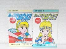 Amazon.co.jp: ストップひばりくん 江口寿史 1～4巻 : おもちゃ