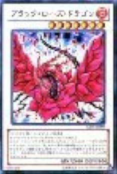 Amazon.co.jp: 遊戯王カード 【ブラック・ローズ・ドラゴン】GS05
