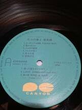 北斗の拳2 音楽編 LP レコード O.S.T. (青木望) / 北斗の拳2 音楽編 [LP - C25G0468
