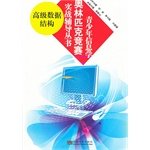 Advanced data structures(Chinese Edition)