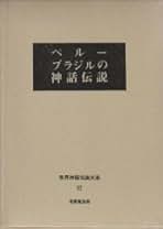 Amazon.co.jp: 松村武雄: 本
