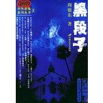 black piece 7801752090 Book Cover