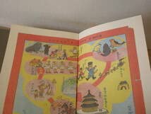 Amazon.co.jp: 茂田井武画集 1946→1948 □JULA出版局□ : おもちゃ