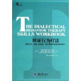 Genuine [new ] dialectical behavior therapy : m... [Chinese] 756247642X Book Cover