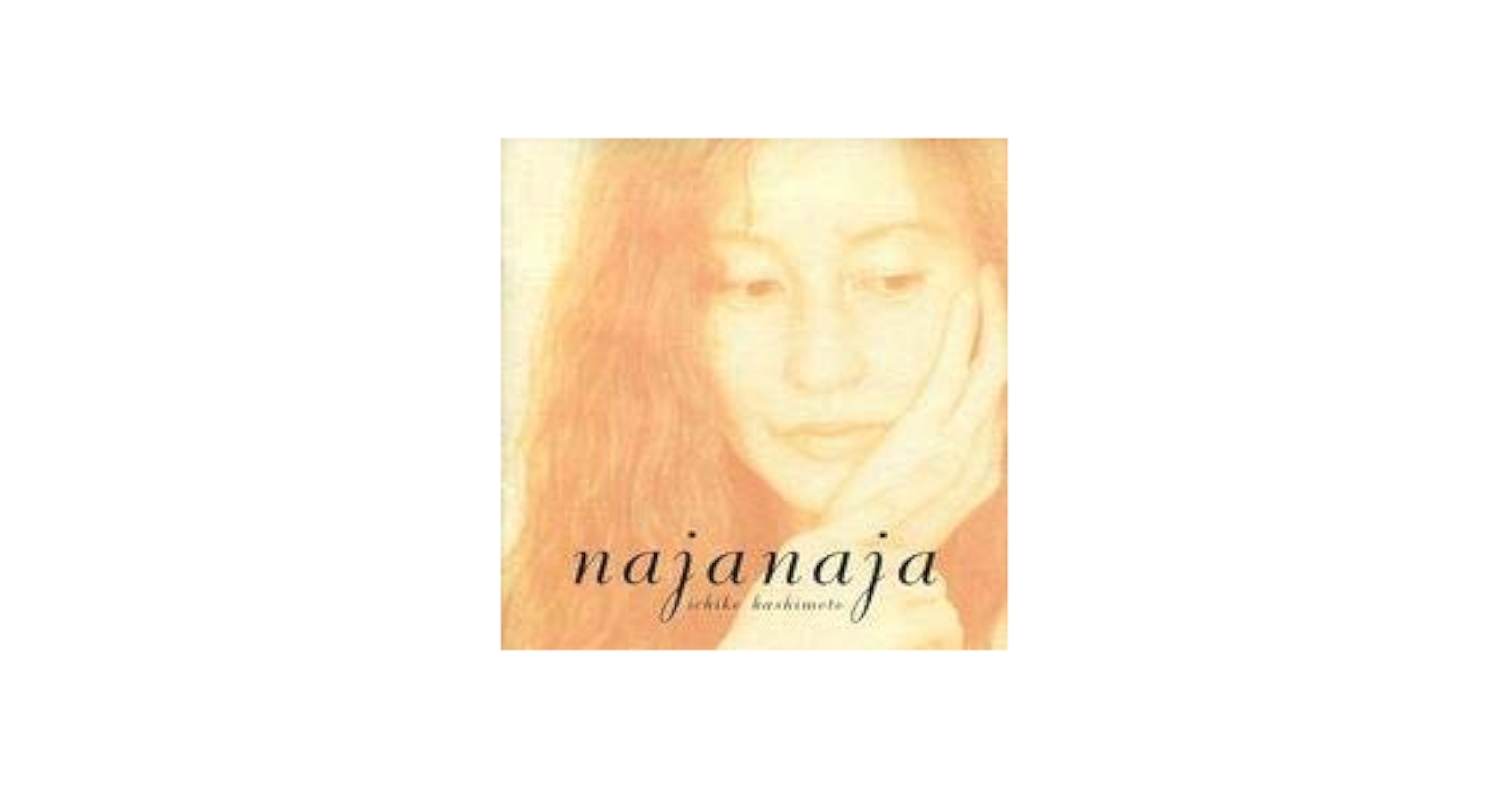 ジュ・メーム Je m'aime 橋本一子 8センチ8cm CDS CDシングル ジュ・メーム Je m'aime 橋本一子 8センチ8cm CDS CDシングル