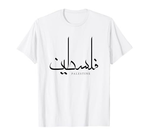 Palestine dans arabic calligraphy gratuit save palestine t-shirt