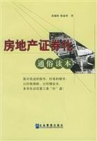 Real Estate in popular Reading 780197204X Book Cover