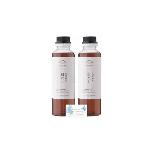 白だし 300ml × 2本セット 手軽で、便利で、おいしい、本格的な白だしです。お吸い物、おでん、鍋物、茶碗蒸し、めんつゆに 和食