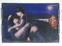 Amazon.co.jp: 零 紅い蝶 FATAL FRAME 2 店頭用 販促 ゲーム