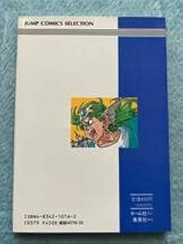 FC   攻略本付 Amazon.co.jp: 袋とじ ファミコン攻略本 4 ファミコン奥義大全