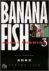 BANANA FISH (3) (小学館文庫) BANANA FISH (3) (小学館文庫)
