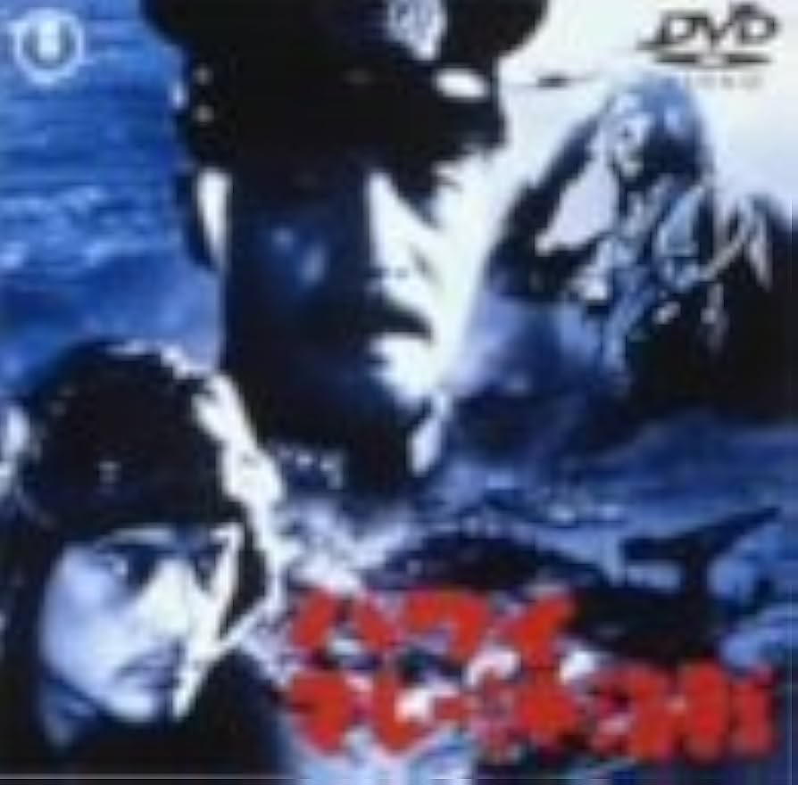Amazon.co.jp: ハワイ・マレー沖海戦 [DVD] : 大河内伝次郎, 原