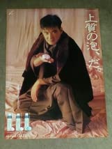 Amazon.co.jp: な企業物ポスター 松田優作ギャツビー GATSBYマンダム