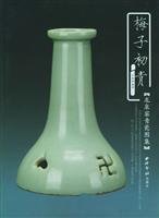 plum early Qing: Longquan Celadon Atlas 7805179840 Book Cover