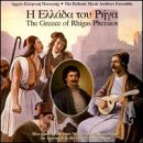 Greece of Rhigas Pheraios