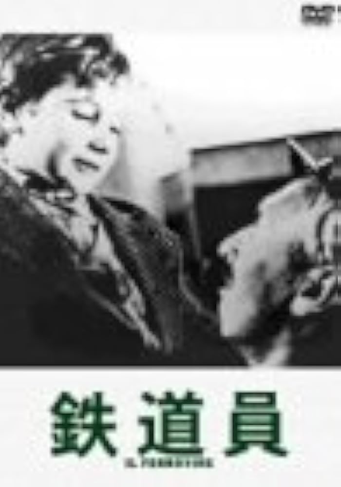 鉄道員 HDリマスター版 [DVD] Amazon.co.jp: 鉄道員 HDリマスター版 日本語吹替付 [DVD