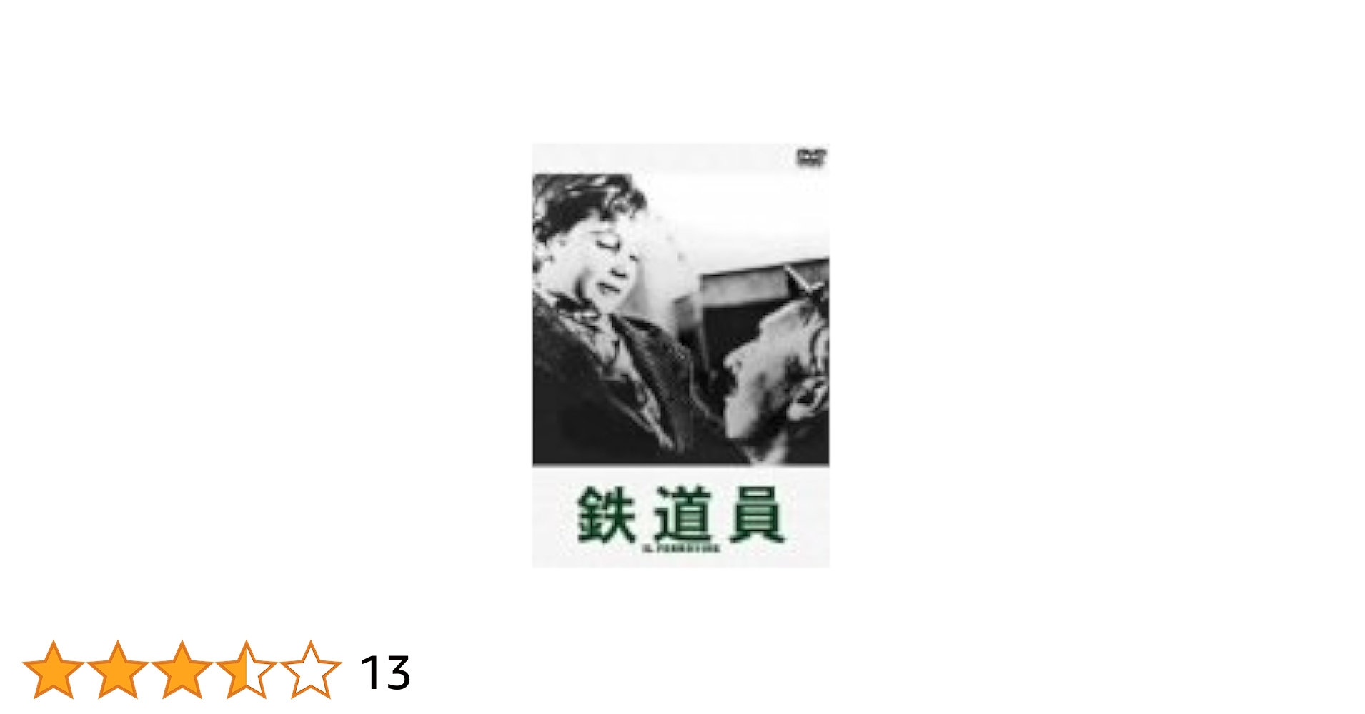 仙台～セル版DVD/1956年イタリア/モノクロ/鉄道員 デジタル・リマスター版 8162rdr26bL._UF350,350_QL50_.jpg