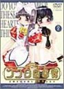 ココロ図書館(2) [DVD]