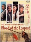 All Men Are Brothers: Blood of the Leopard [Import] [DVD] J.K.Rowling