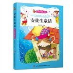 Hans Christian Andersen (phonetic version painted masterpiece) 755342871X Book Cover