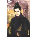 Much Ado princes bed(Chinese Edition) 9862709979 Book Cover