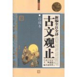 Classical view only Collector's Edition ( all four volumes ) 751132052X Book Cover