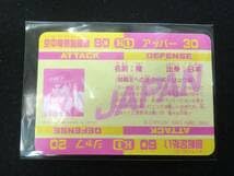 ストリートファイターII ダッシュ カードダス20 BOX 新品未開封品