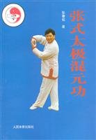 Chang Style Tai Chi Hun Yuan Gong 7500914520 Book Cover
