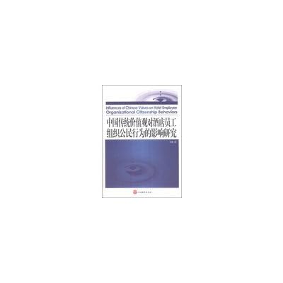 Influences of Chinese Values ??on Hotel Employee Organizational Citizenship Behaviors
