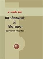 Sikh-Viyakti Te Sikh-Samaj 817142130X Book Cover