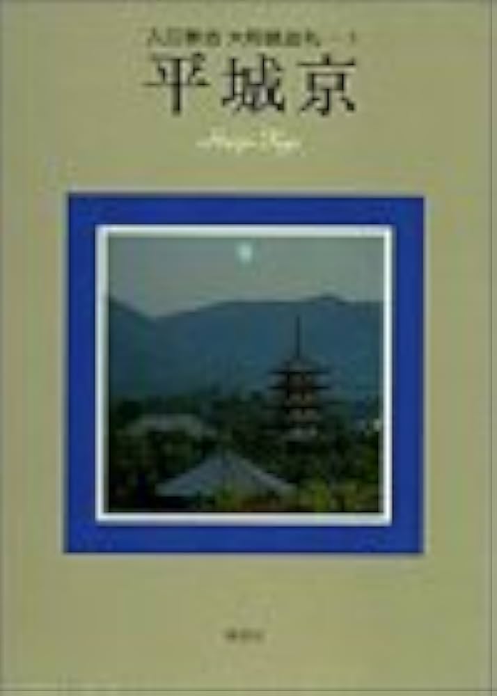 Amazon.co.jp: 入江泰吉大和路巡礼 全6巻・全巻セット (入江泰吉大和路